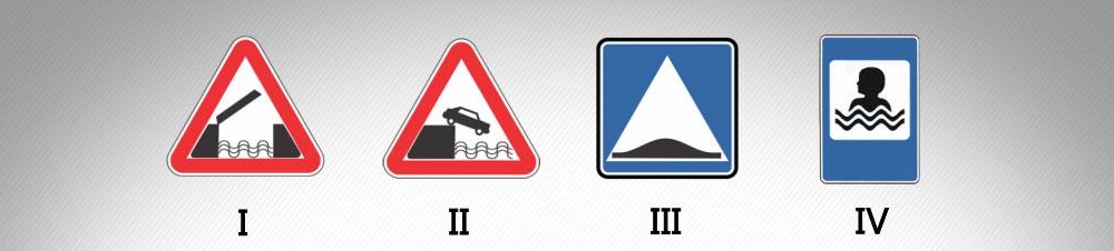 მოცემული საგზაო ნიშნებიდან რომელი იძლევა ინფორმაციას საცურაო აუზის ან პლიაჟის შესახებ?