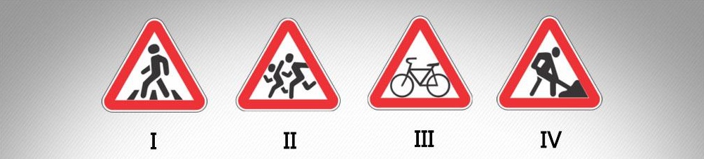 მოცემული საგზაო ნიშნებიდან რომელი იდგმება განმეორებით დასახლებელ პუნქტში?
