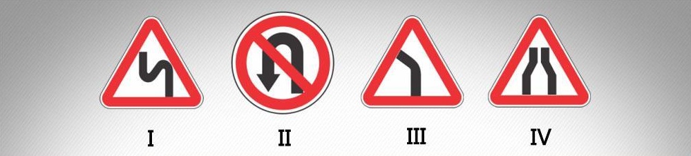 მოცემული საგზაო ნიშნებიდან, რომელი აღნიშნავს გზის მონაკვეთს სახიფათო მოსახვევებით?