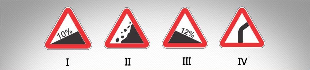 მოცემული საგზაო ნიშნებიდან რომელი აფრთხილებს ციცაბოდაღმართიან გზის მონაკვეთთან მიახლოების თაობაზე?