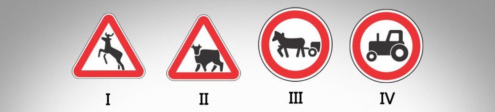 მოცემული საგზაო ნიშნებიდან რომელი აღნიშნავს გზის მონაკვეთს, რომელიც გადის პირუტყვის (საქონლის) სადგომთან, ფერმებთან ან/და პირუტყვის (საქონლის) მუდმივი გადარეკვის ადგილთან, სადაც მოსალოდნელია მათი სავალ ნაწილზე გამოჩენა?