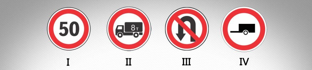 მოცემული საგზაო ნიშნებიდან რომლის მოქმედება არ ვრცელდება სატრანსპორტო საშუალებაზე, რომელიც ემსახურება ან ეკუთვნის ნიშნის მოქმედების ზონაში მცხოვრებ ან მომუშავე პირს?