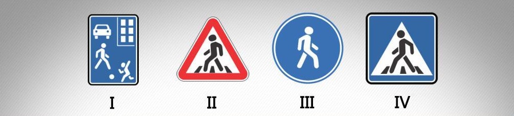 მოცემული საგზაო ნიშნებიდან რომელი მიუთითებს ტერიტორიას (ზონას), სადაც მოქმედებს საცხოვრებელ ზონაში მოძრაობისათვის დამდგენი წესები?